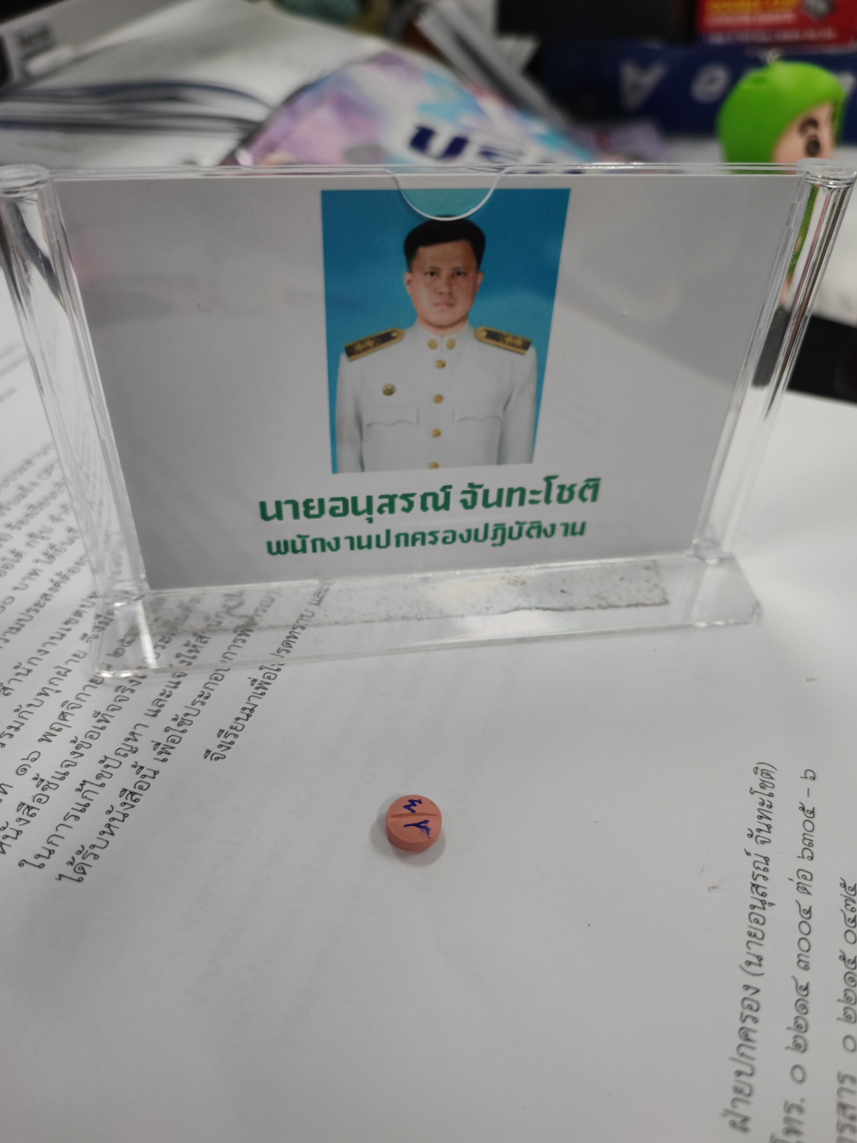 ภาพบันทึกเหตุการณ์ 3